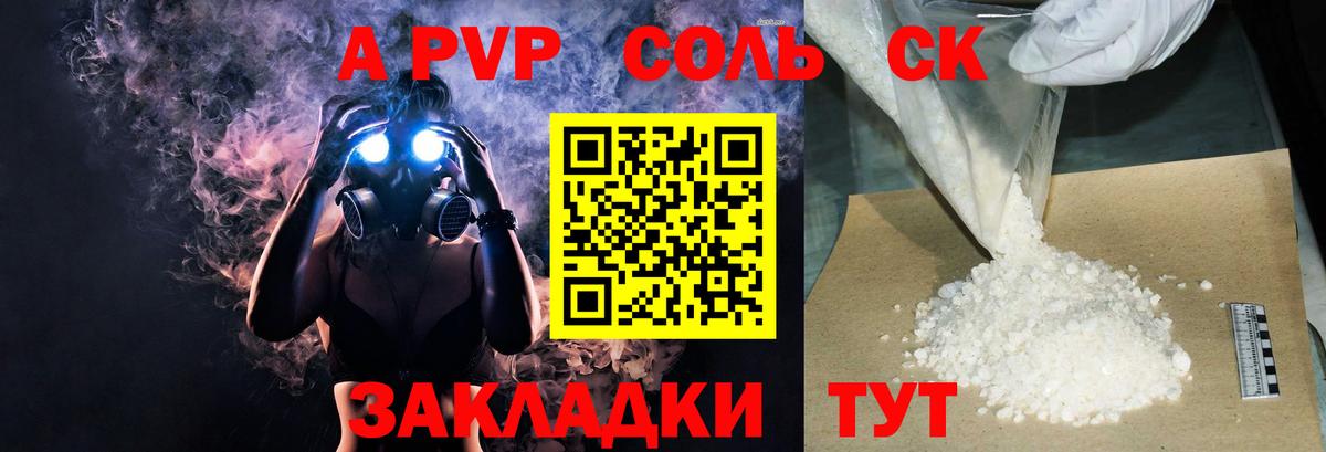 Альфа ПВП  Alpha PVP СК КРИС  A PVP СК КРИС  Вход с VPN  Ковров  А ПВП VHQ 