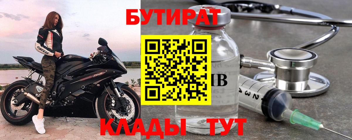 Ковров  БУТИРАТ GHB  Вход с VPN 
