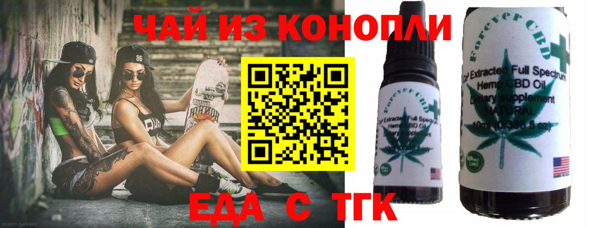Ковров  Еда ТГК марихуана  Вход с VPN 