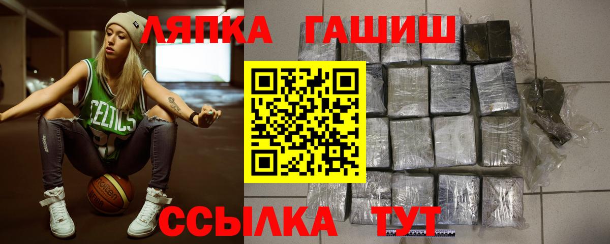 ГАШ Cannabis  ГАШ гашик  Вход с VPN  ГАШ  Ковров 