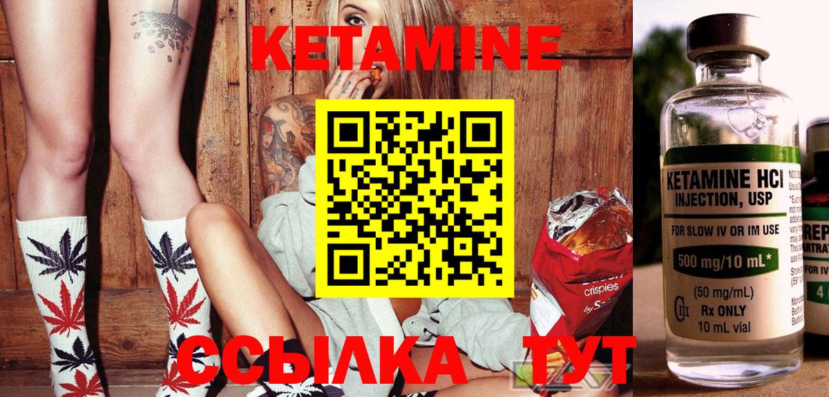 Кетамин ketamine  Кетамин ketamine  Вход с VPN  Ковров 