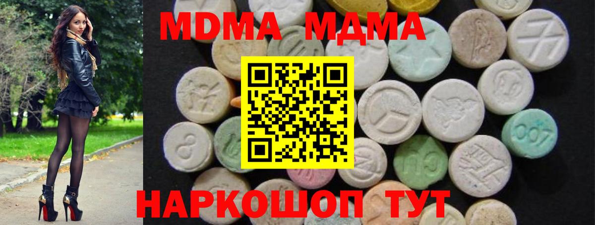 MDMA кристаллы  МДМА Molly  Ковров  Вход с VPN 