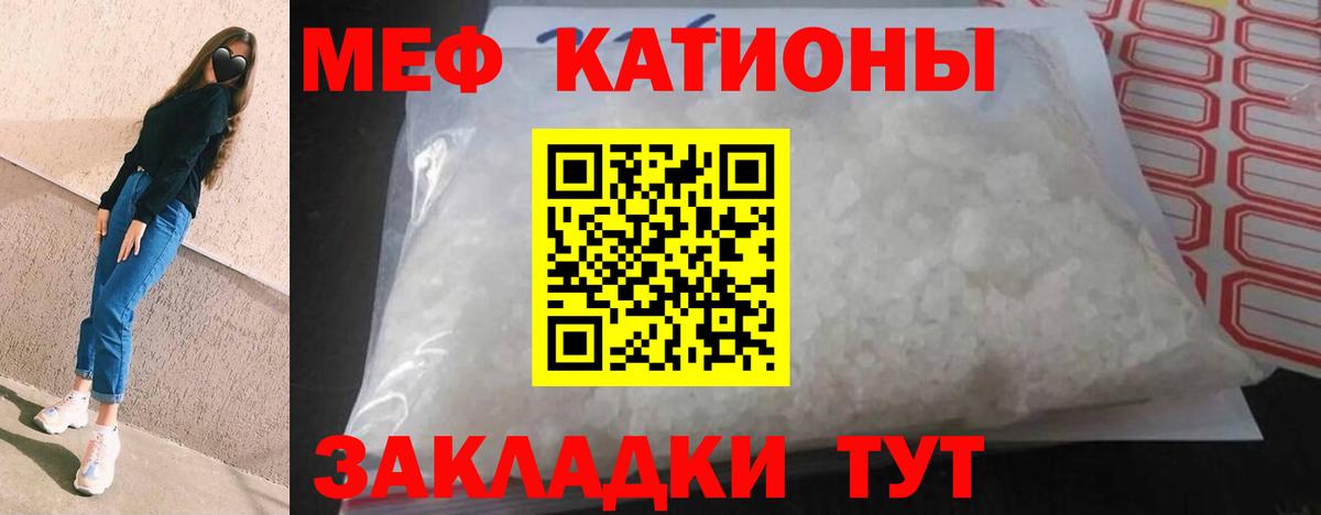 Меф мяу мяу кристаллы Ковров