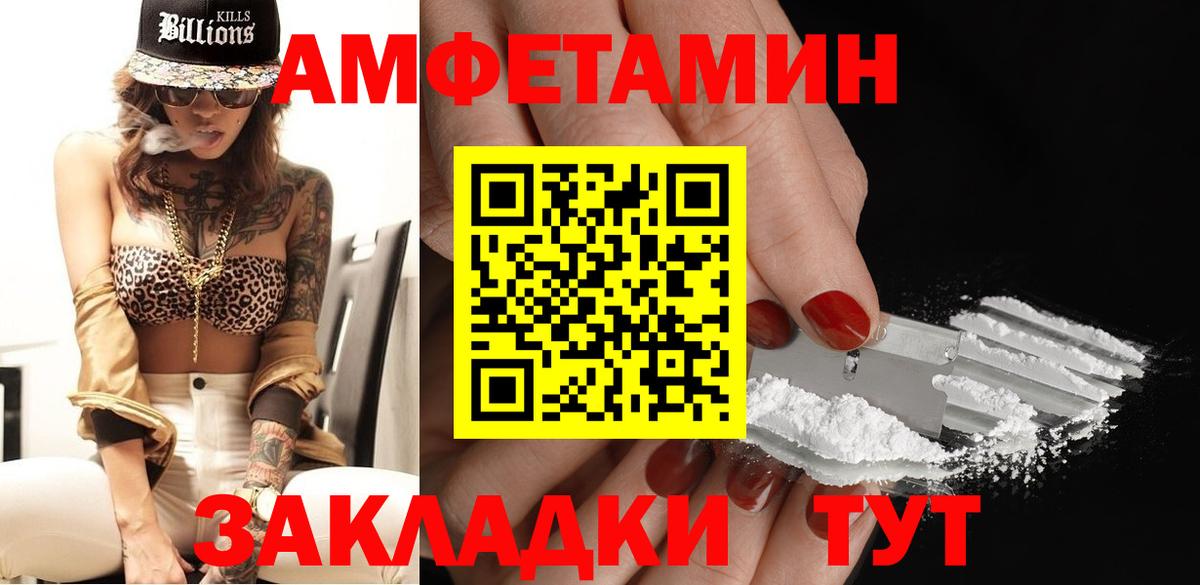 Первитин мет  Вход с VPN  Ковров 