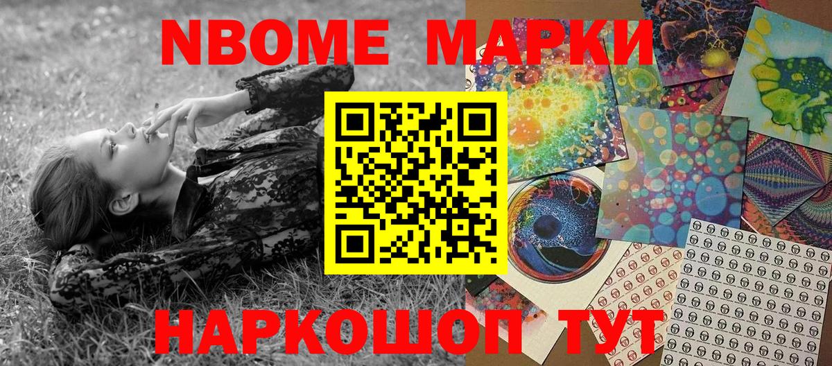 Ковров  Марки N-bome 1,5мг  Марки N-bome 1,5мг  Вход с VPN 