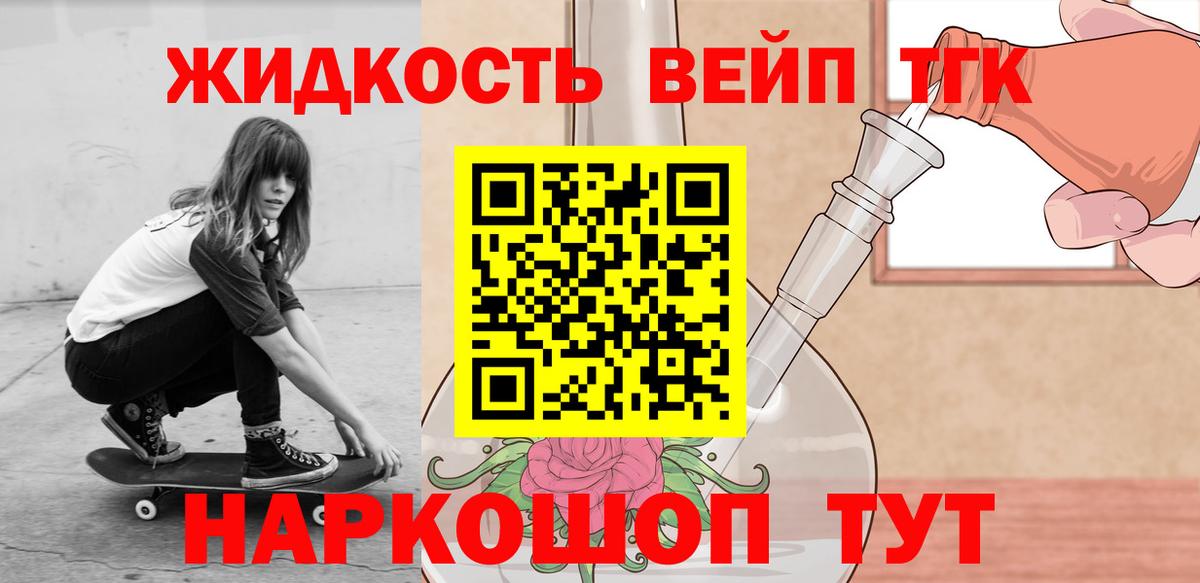 Ковров  Дистиллят ТГК концентрат  Вход с VPN 