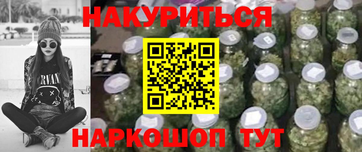 Бошки марихуана план Ковров
